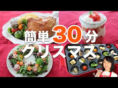 【簡単かわいい】低糖質なクリスマスレシピ4選【糖質制限レシピ】