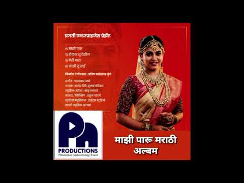 HOKAR DESHIL KA | MARATHI LOKGEET #subscribe #hokardeshilka