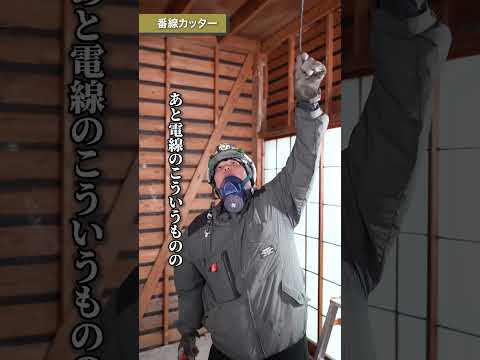 【Kanaさん】解体道具の使い方  #けんせつ小町 #建設 #あるある #1日密着