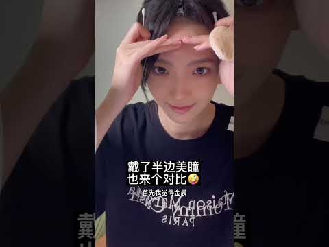 Minivlog｜健康奶昔_看我化妆_变美心机