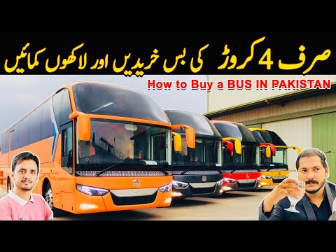 How to Buy a bus in Pakistan | Bus ka Business kaise kare | Best Bus in Pakistan | PK BUSES