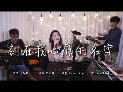 第57屆金馬獎「最佳原創電影歌曲」 盧廣仲 Crowd Lu 【刻在我心底的名字 Your Name Engraved Herein】 女生現場直播版