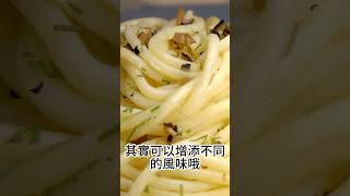 好市多松露醬保存方法 聰明省荷包 #Shorts #好市多#Costco #松露 #料理 #廚房 #料理