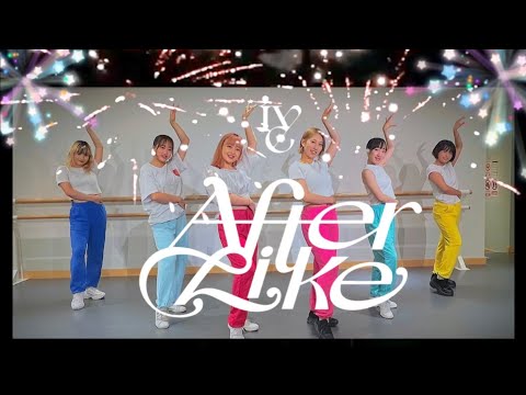 IVE 아이브 'After LIKE'DANCEcover