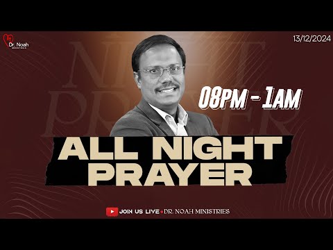 All Night Prayer | సంపూర్ణ రాత్రి ప్రార్ధన | #live | 13 Dec 2024 | Dr. Noah