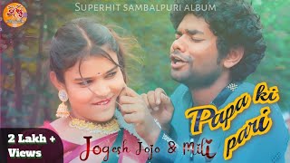 PAPA KI PARI | SAMBALPURI SONG | JOGESH JOJO & MILI | FULL VIDEO | HEMARAJ | SHAKTI SWAROOPA #MISTI