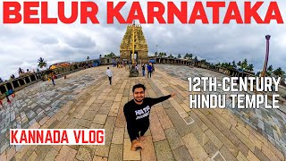 CHIKMAGALUR TO COORG | BELUR TEMPLE | TRAVEL VLOGS KANNADA | INDIAN TEMPLES | THEGEEKINDIA #Kannada