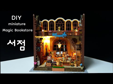 DIY Miniature Dollhouse Kit l Magic Bookstore l 매직 북 스토어 ㅣ서점 ㅣBOOKNOOK l 책꽂이 미니어처 miniature 쉽게 만들기