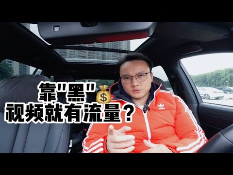 两个有趣试验，和理想ONE一起探寻流量密码吧