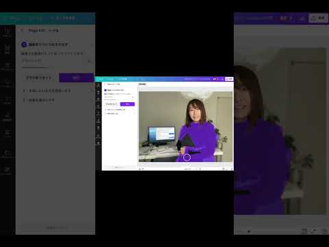 ボタンひとつで写真の中の人物を着替えさせてみよう！Canvaティップス #shorts