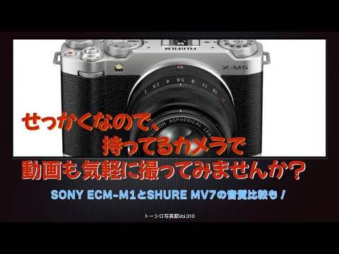 【スチルだけじゃもったいない！】せっかく持ってるカメラで動画を撮ってみませんか！？