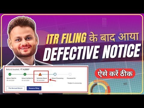 Defective ITR को कैसे ठीक करें