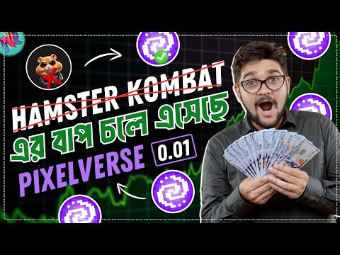 PixelVerse থেকে কোটি টাকা ইনকাম করুন 🤯 | Earn $1000 from PixelVerse | PixelVerse Tutorial Bangla