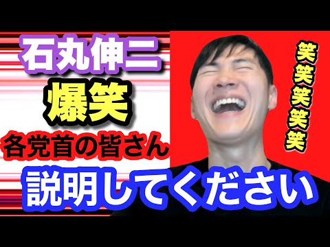 【与野党共闘】知事選に自民 立憲 国民 公明が相乗り　あのプレゼンを理解できないのは心配です　#ミートアップ