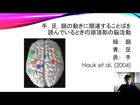 広島大学教育学部　2024OC 心理学模擬授業 基礎心理学