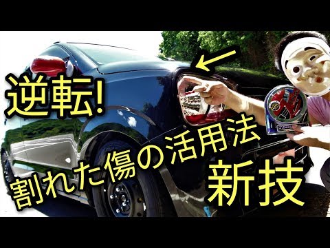 【逆転】新技😆メッキで割れ隠したら、アルトが意外な結果を見せた⁉😳アルトF(ＨＡ３６Ｓ)