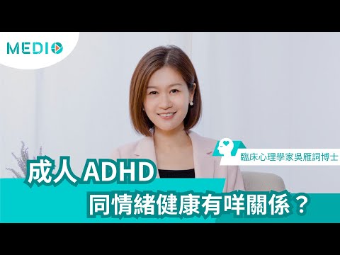 成人 ADHD Ch3