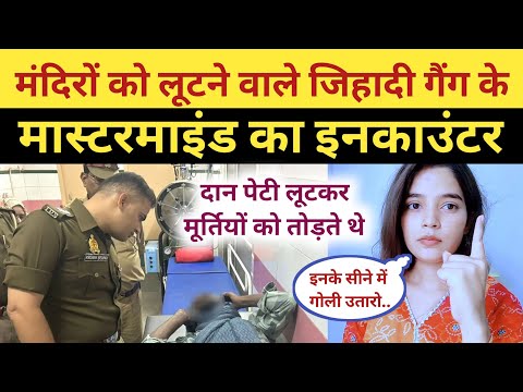 Chori Jihad 😨 Hindu Mandiro Me Chori Karte Hain | Muslim On Hindu Temple | Sambhal News