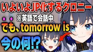 英語で会話中に日本語が飛び出すJPなクロニー【日英両字幕】