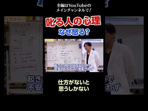 [2]叱る人の心理　なぜ怒る？／仕方がないと思うしかない