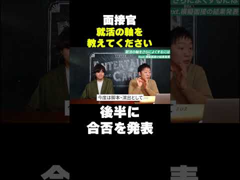 現役就活生の就活の軸を公開します