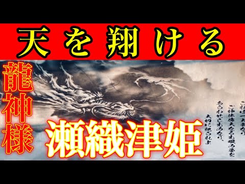 ⚠️怖いくらい運気上昇⚠️※心願祈念すると成就する龍神様※『若宮神明社』