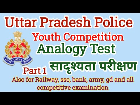 Analogy Test /सादृश्यता परीक्षण/ Youth publication solution upp special