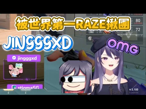 【KSP】被世界第一RAZE: JINGGG (PRX) 揪團