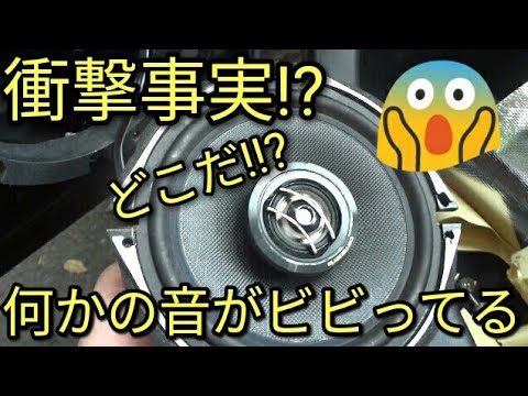 衝撃【DIY】カロッツェリアのスピーカーの不具合😓何だ！?取り外すと分かった結末とは⁉スズキアルト(HA36S)ハサミ忘れて悲劇😰