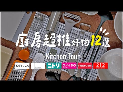 2024✦Japanese Kitchen Goods✦ ‡𝕊𝕀ℕ𝔾 𝕀ℕ 𝕁𝔸ℙ𝔸ℕ‡