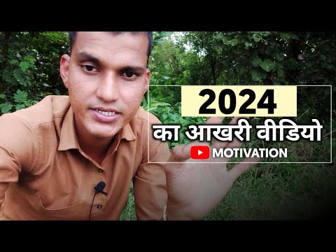 2024 Last Video