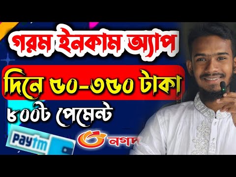 New Online Earning Apps | Online income for students | Bangladeshi new income apps in 2023