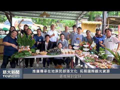 慈大新聞- 慈大USR與花蓮縣部落大學聯手推廣食農英語野菜美食