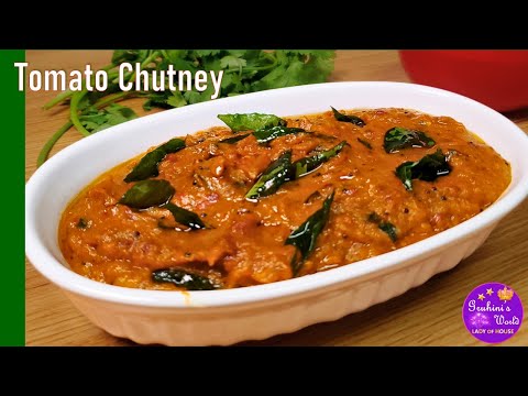 The Best Tomato Chutney Recipe -You'll Ever Taste