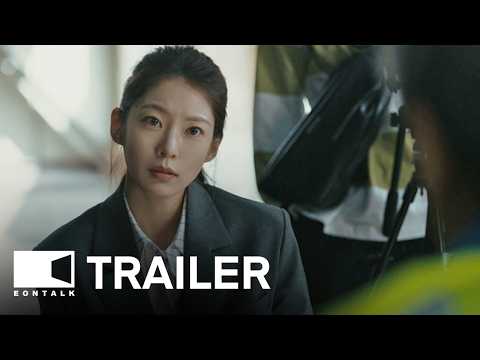 Deadline (2024) 데드라인 Movie Trailer | EONTALK