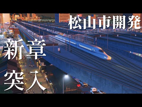 【未来の松山市開発】PC買い換えました【Cities:Skylines】