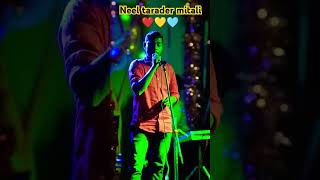 Neel Tarader Mitali                      monke kore gitali...... #bengalioriginalsong #coverbyme