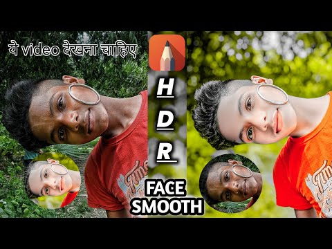 FACE KO GORA⚪ AND SMOOTH KAISE KARE IN SKETCHBOOK ME to || TOP FACE SMOOTH HD || NEW TRICK 2024