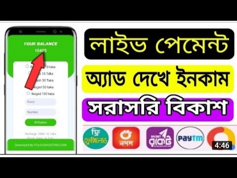 প্রতিদিন 350 টাকা ইনকাম। বাংলাদেশী টাকা ইনকাম অ্যাপ 2022। মোবাইলে টাকা ইনকামের ২০২২। অনলাইন ইনকাম ২৪