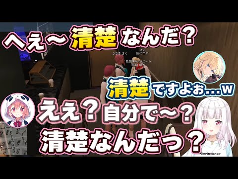 【VCR GTA3】隣の飲食店を勝手にライバル視し、エマたそへ厄介ムーブを繰り返すさくゆい【にじさんじ/切り抜き/笹木咲/椎名唯華/藍沢エマ/緋月ゆい】