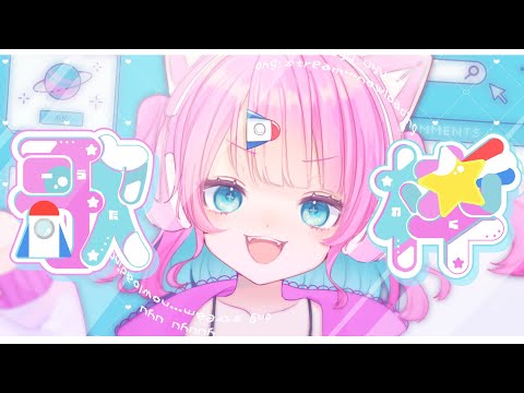 【歌枠】日常のBGMにいかがですか？【VTuber/侑夢うゆ】