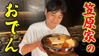 これが笠原家のおでんです。秘伝の特製からしもご紹介！