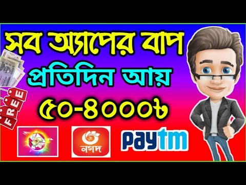 Earn 50-4000 taka per day payment Bkashapp | Unlimited online income for students | make money