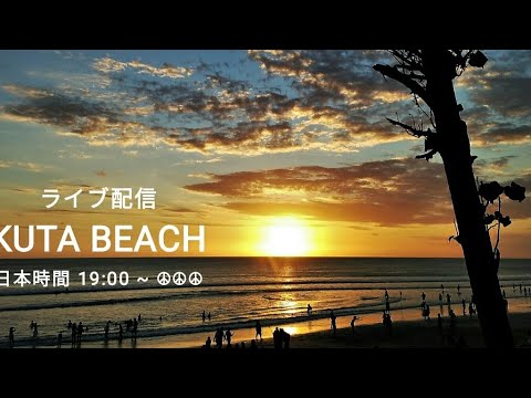 【バリ島ライブ】クタビーチの夕焼け空を見に行きます