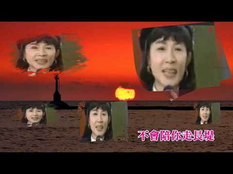 鳳飛飛-長堤(電影《天使之吻》插曲）極品音質