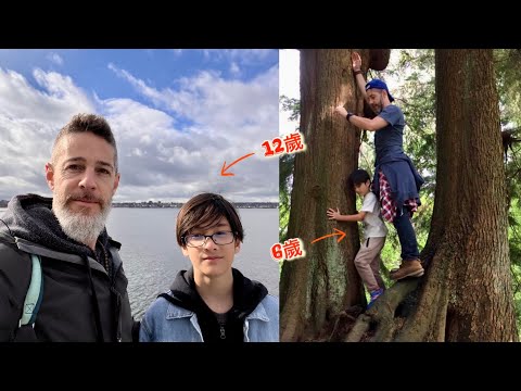 Walking Around Vancouver 帶兒子到我最喜歡的地方 溫哥華史丹利公園 ￼