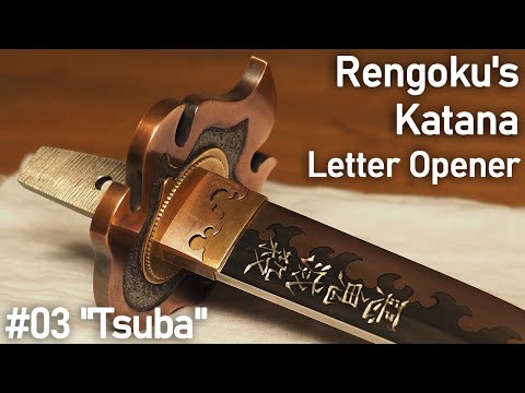 煉獄杏寿郎の日輪刀を真剣に作ってみた。# 03 "鍔＆切羽" / Making Rengoku's Katana from [Demon Slayer] # 03 "Tsuba"