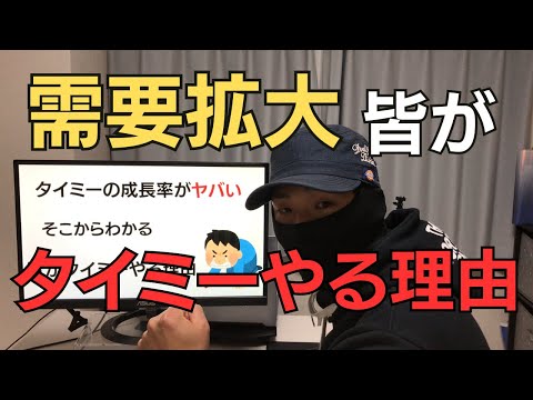 【悲報】タイミーの伸び率がヤバい！皆がタイミーやる理由が悲しすぎる