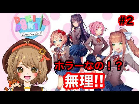 【ホラゲー】サヨリがモザイクに… 二週目突入！！！【#週ゲー 】