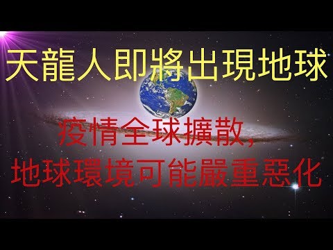 ”天龍人“即將在地球出現，如果全球疫情繼續擴散，未來地球環境可能極度惡化，只有像海賊王裡的天龍人一樣才能適應極端環境。 #KFK研究院